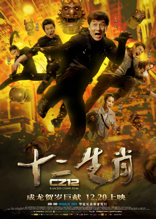 Chinese Zodiac movie poster